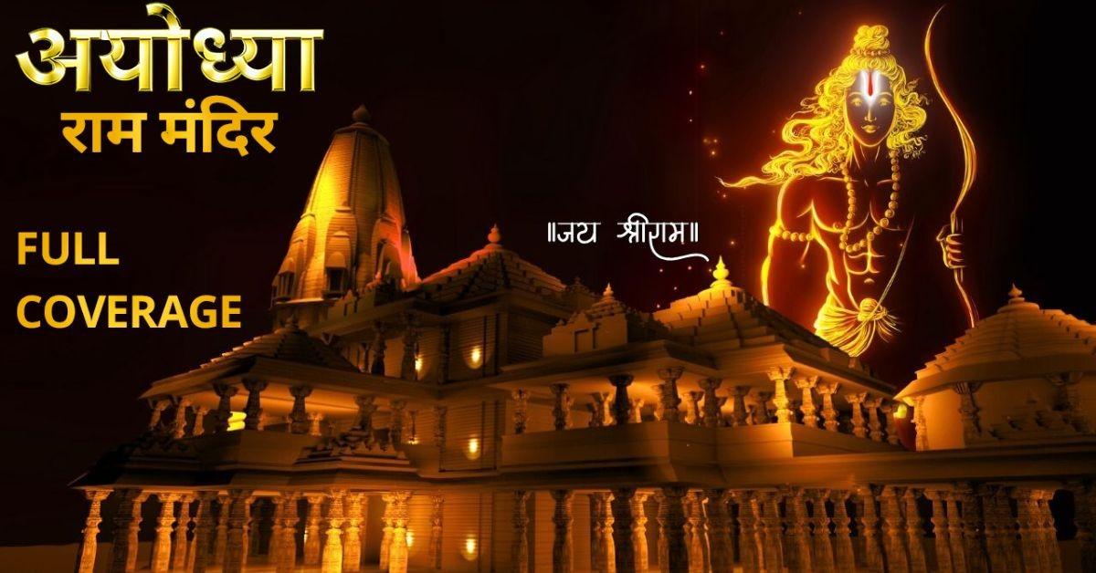 ayodhya-ram-mandir-f_1706769574570409508.webp