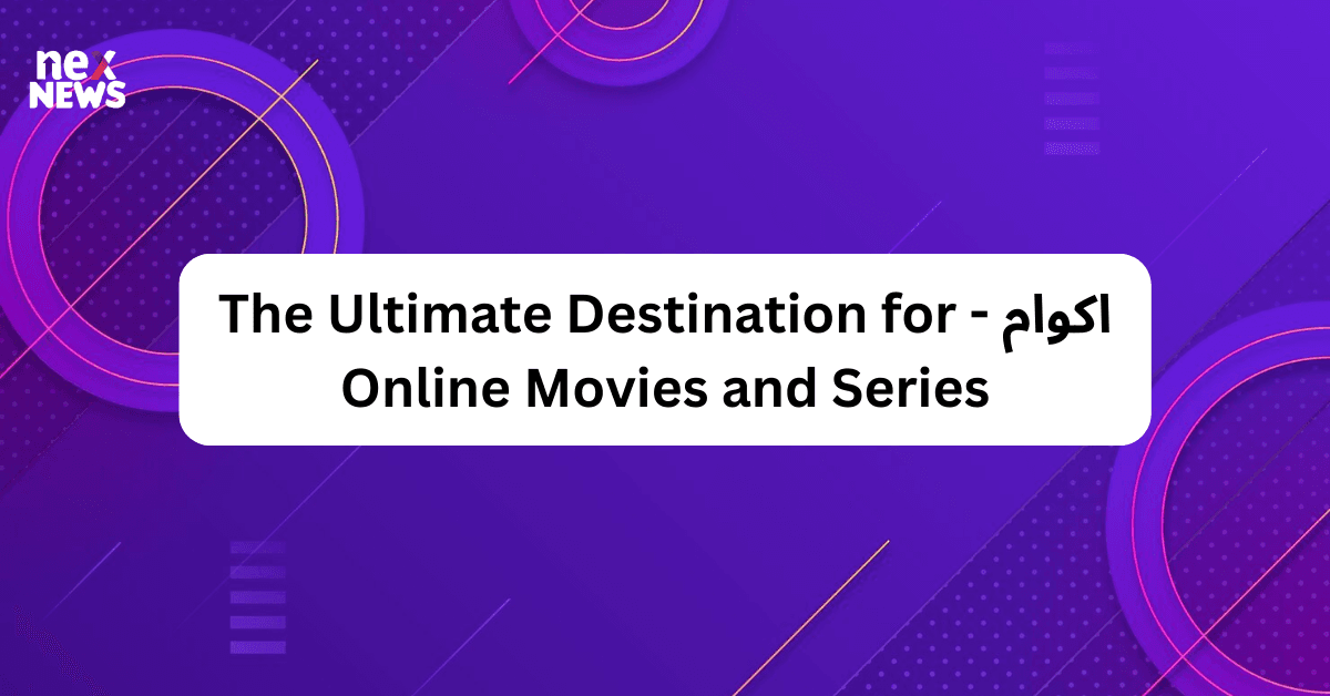 اكوام - The Ultimate Destination for Online Movies and Series