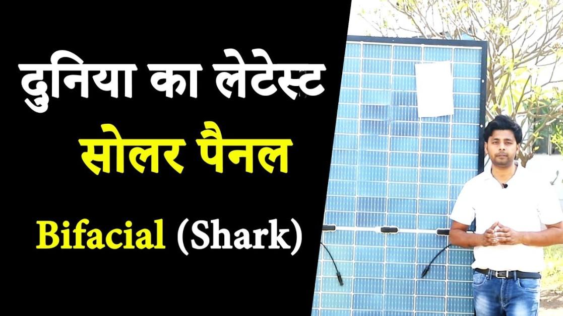 Bifacial Solar Panels: What are They and How Do They Work?