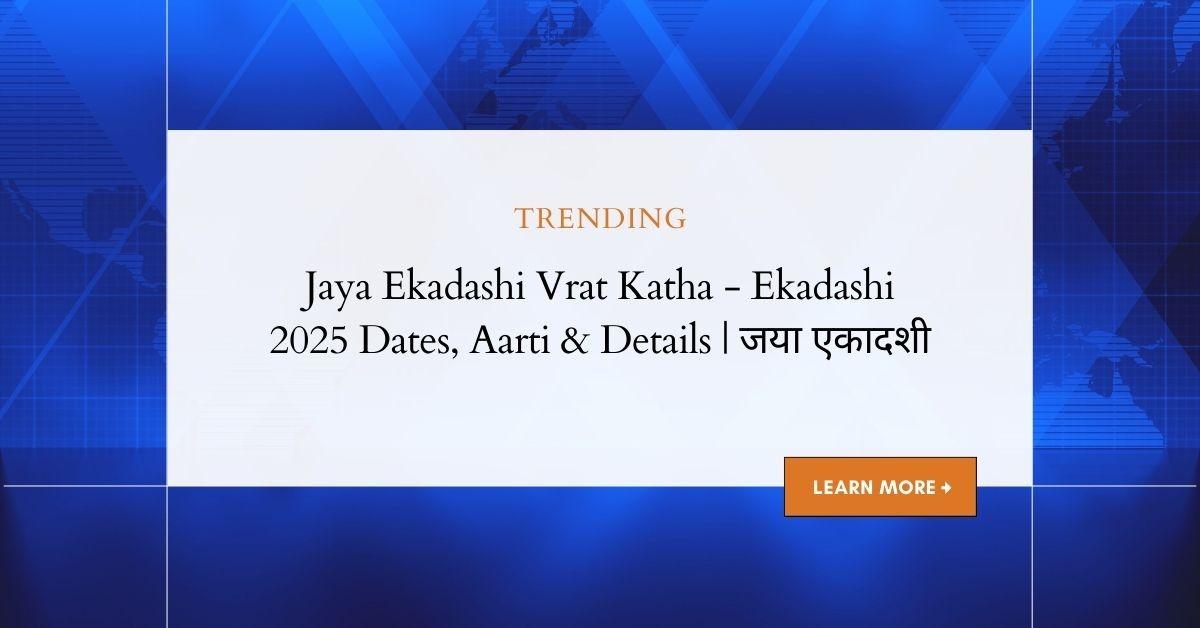 Jaya Ekadashi Vrat Katha - Ekadashi 2025 Dates, Aarti & Details | जया एकादशी