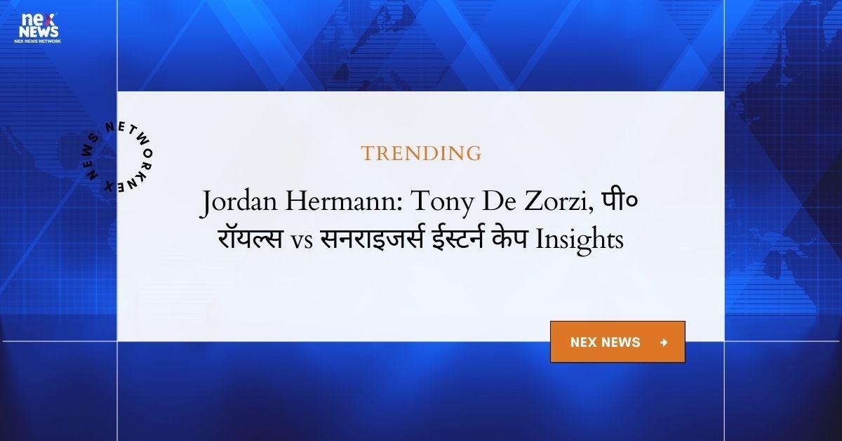 Jordan Hermann: Insights on Tony De Zorzi & पी० रॉयल्स vs सनराइजर्स Eastern Cape