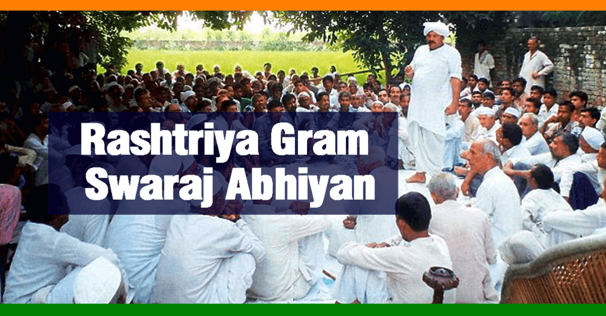 Rashtriya Gram Swaraj Abhiyan(RGSA)