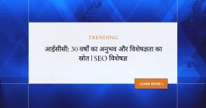 आईसीसी_1739162933849434326.webp