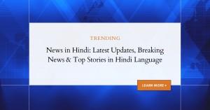 news-in-hindi-lates_1739073826418317842.webp