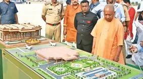yogi-govt-to-set-up_1741851463884159609.webp