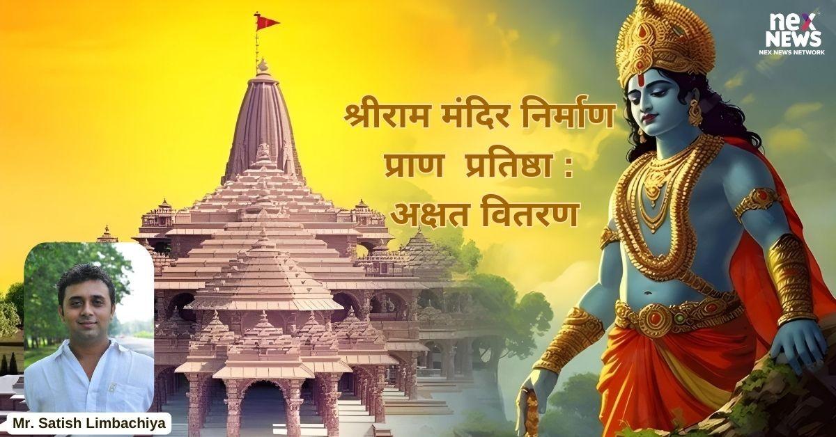 Satish Limbachiya's Integral Role in Devotion: Akshat Vitran Event at Ashok Nagar Led by MLA Atul Bhatkhalkar and Supporters