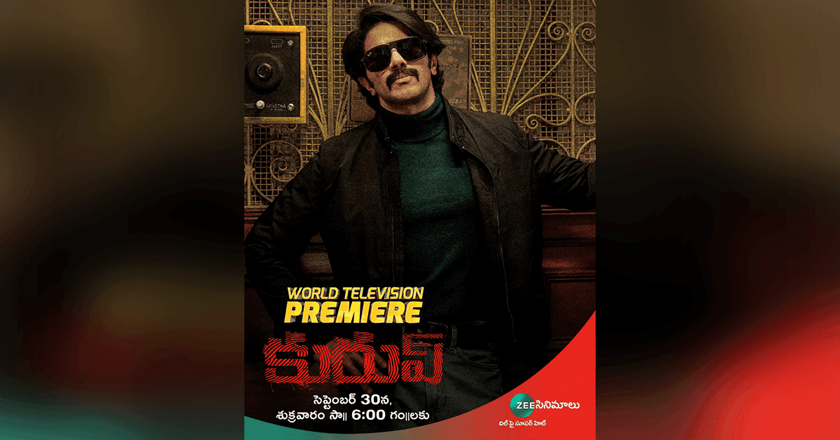 Get ready to be thrilled as Zee Cinemalu presents the World Television Premiere of Dulquer-starrer ‘Kurup’ in Telugu on  30th September at 6 pm