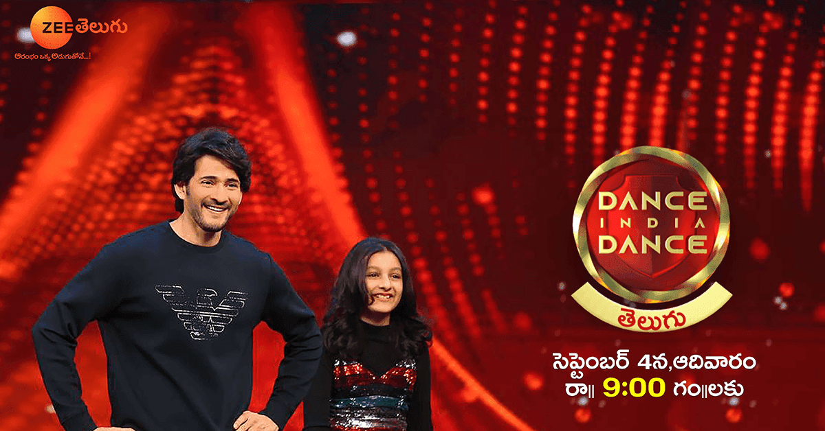 It’s a SUPER-STARRY Sunday as Mahesh Babu & Sitara make their first ever TV show appearance together on Zee Telugu’s Dance India Dance