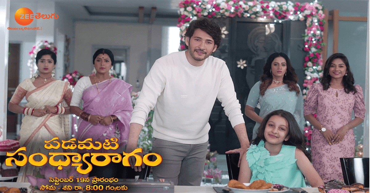 ‘Padamati Sandhyaragam’ promo featuring Mahesh Babu and Sitara is out! ‘Padamati Sandhyaragam’ promo featuring Mahesh Babu and Sitara is out!