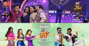 funtastic-sunday-ahead-as-zee-telugu-set-for-the-launch-of-ladies-gentlemen-and-world-television-premiere-of-f3-on-18th-september_1664174278320032492.webp