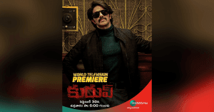 get-ready-to-be-thrilled-as-zee-cinemalu-presents-the-world-television-premiere-of-dulquer-starrer-kurup-in-telugu-on-30th-september-at-6-pm_1664516023824908761.webp