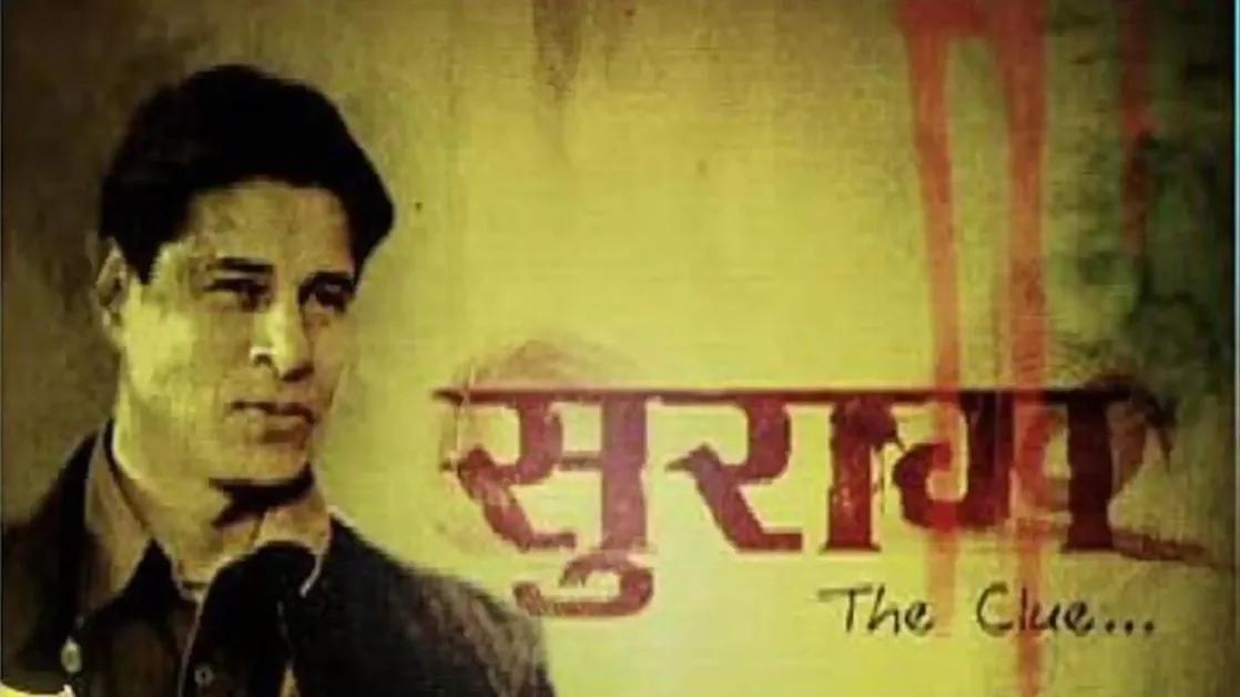 Sri Adhikari Brothers and Prasar Bharati Revive Crime Franchise With Suraag 2.0’ Television Series Sri Adhikari Brothers and Prasar Bharati Revive Crime Franchise With Suraag 2.0’ Television Series