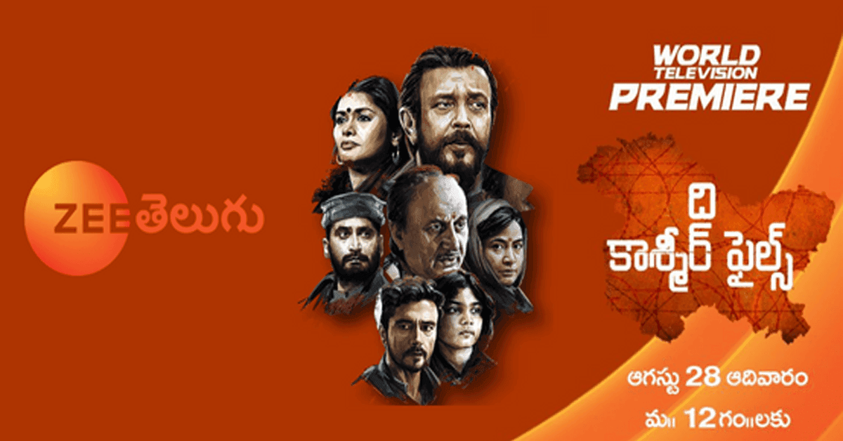 The most talked about movie of 2022, The Kashmir Files, is all set to premiere on Zee Telugu on 28th August at 12 pm